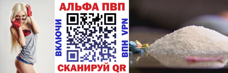 Купить где  Собинка  Alpha-PVP Соль 