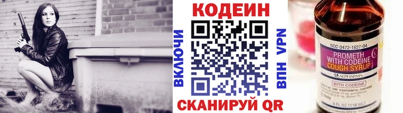 Кодеиновый сироп Lean напиток Lean (лин)  Купить  Собинка 