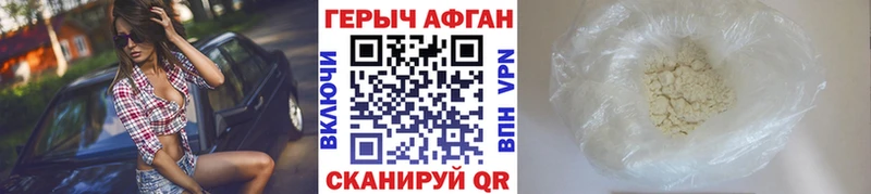 Купить закладки  Собинка  ГЕРОИН афганец 