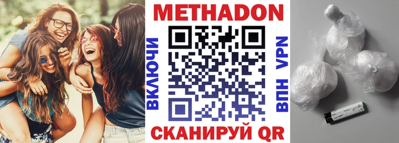 Метадон белоснежный  Купить где  Собинка 